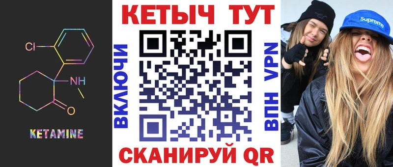 Кетамин VHQ  купить закладку  Жиздра 